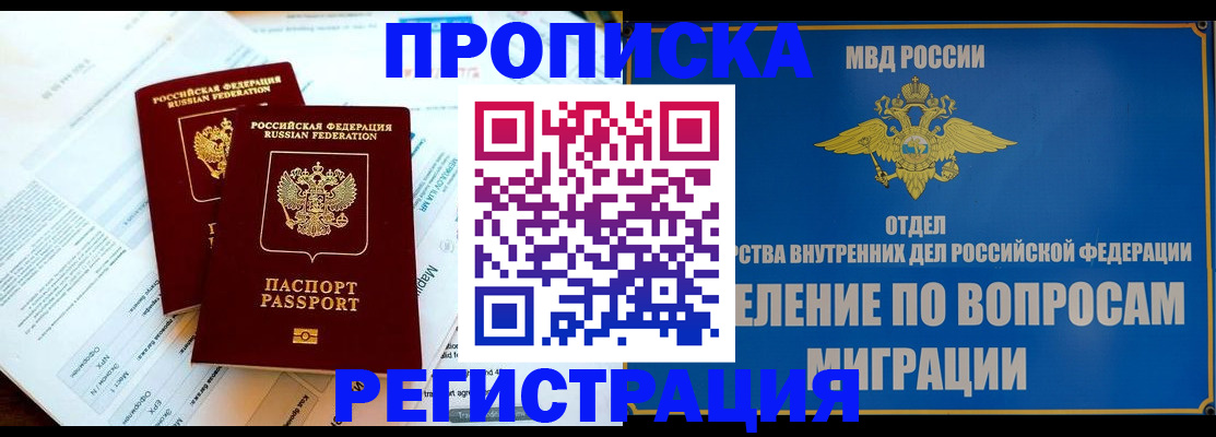 временная регистрация поиск в Вязьме
