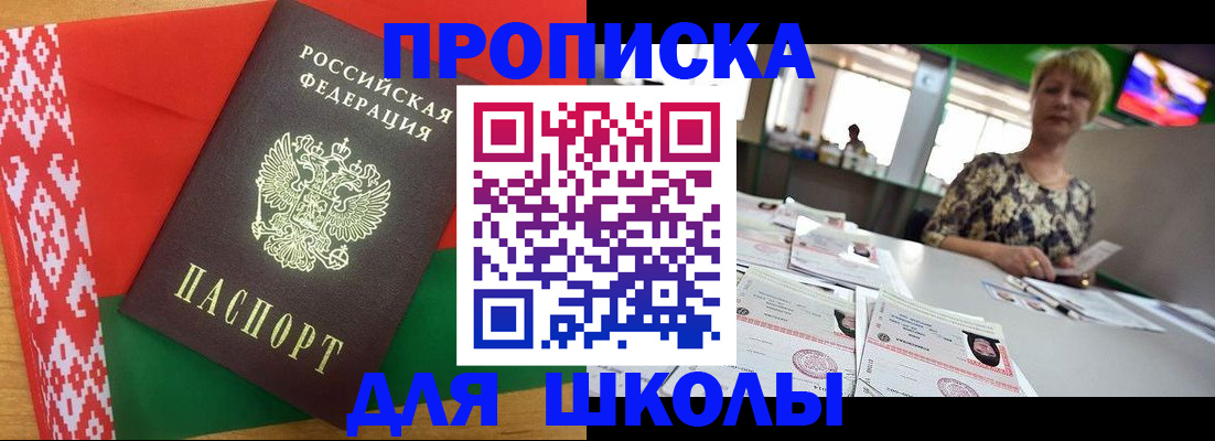 прописка для работы в Вязьме
