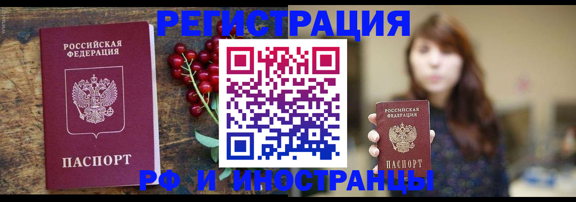 временная регистрация в квартире в Вязьме