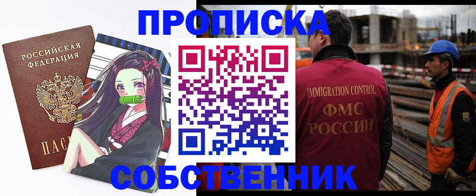 временная регистрация для всех в Вязьме