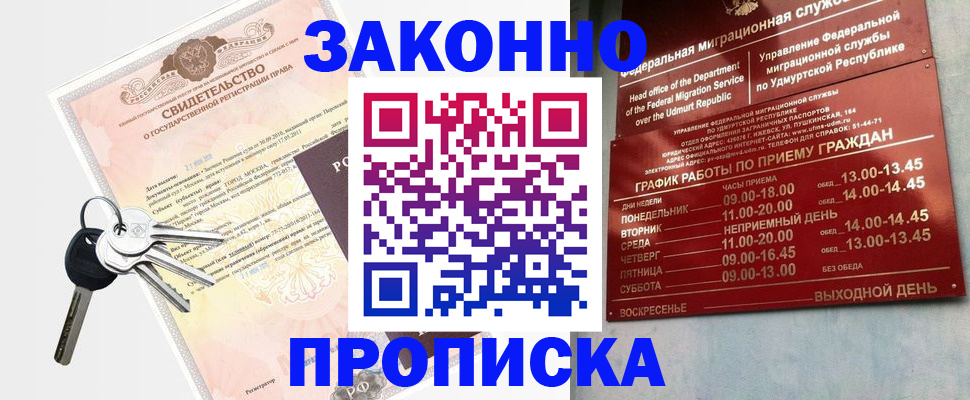 прописка поиск в Вязьме