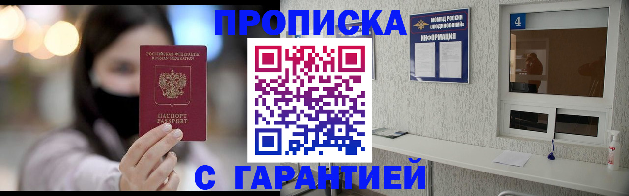 временная регистрация купить в Вязьме