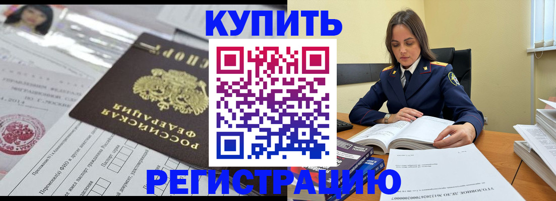 временная регистрация для школы в Вязьме