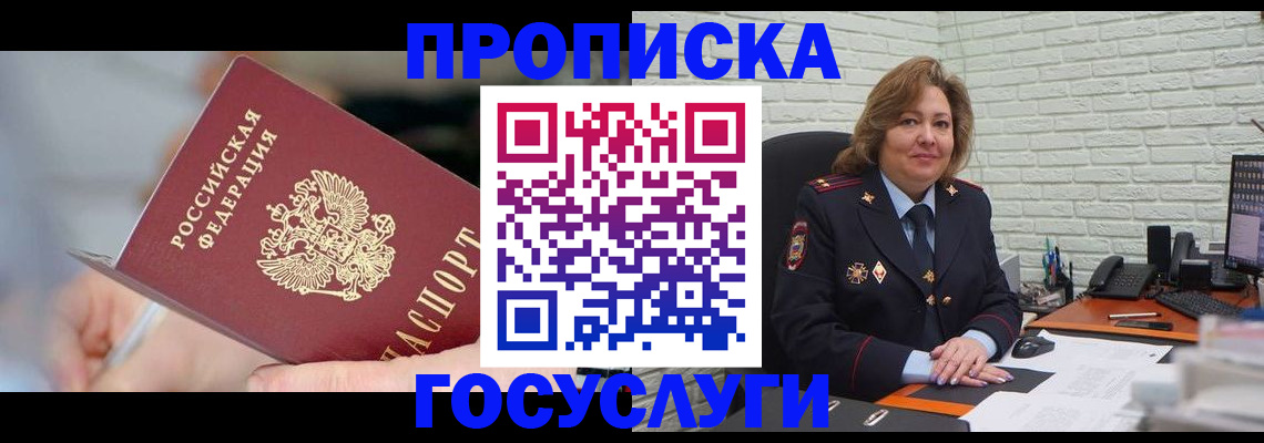 миграционный учет в Вязьме