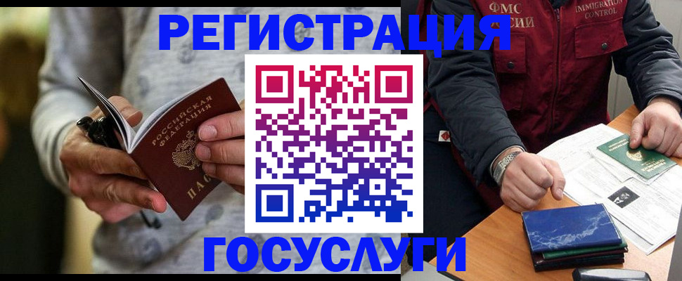 миграционный учет в Вязьме