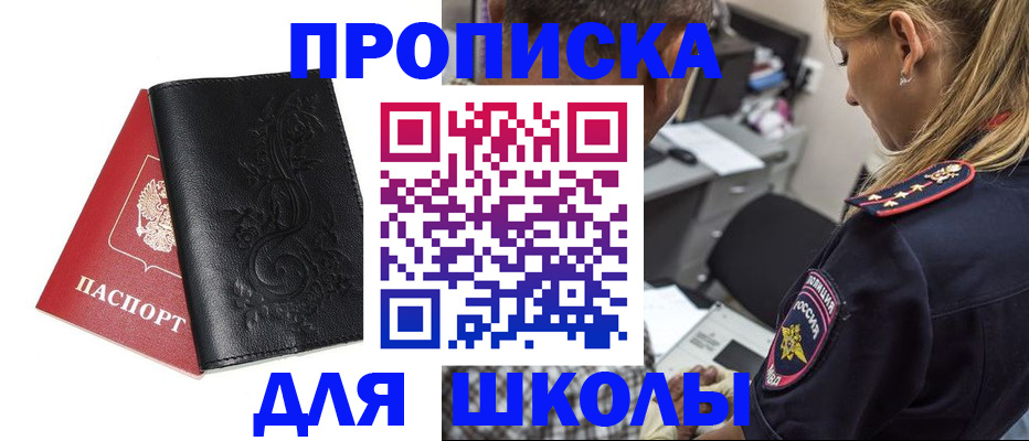 временная регистрация недорого в Вязьме