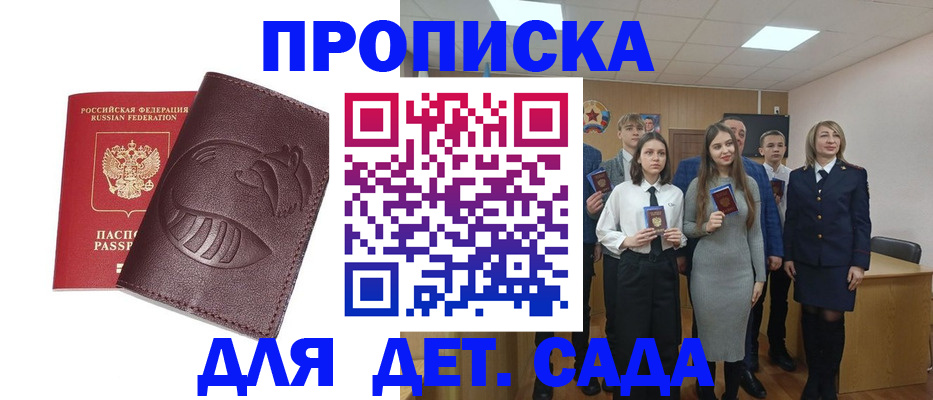 прописка от собственника в Вязьме