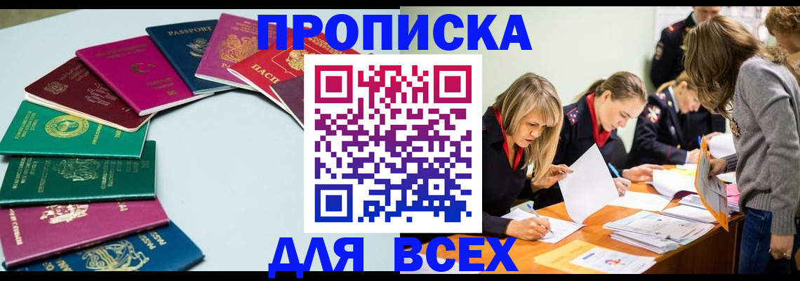 временная регистрация законно в Вязьме