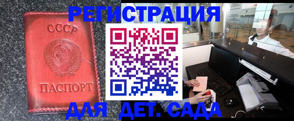 временная регистрация для всех в Вязьме